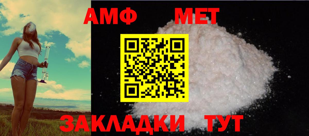 АМФЕТАМИН Premium Унеча