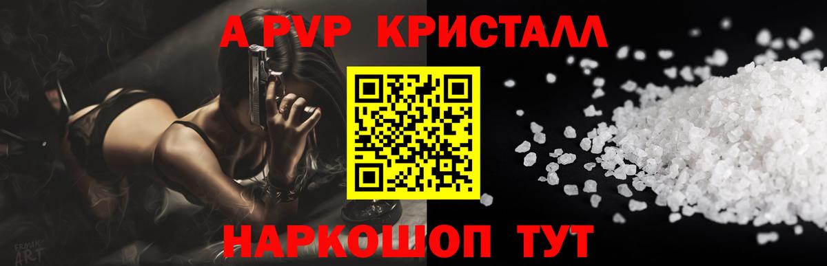 Alpha-PVP крисы CK  Вход с VPN  Унеча  Alpha PVP крисы CK  Alfa_PVP VHQ 