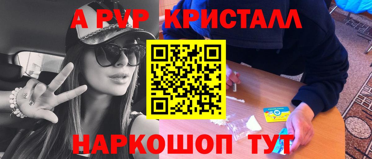 A PVP VHQ Унеча