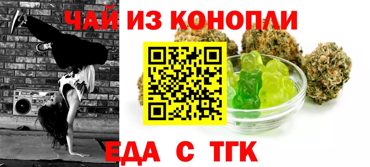 Canna-Cookies конопля  Вход с VPN  Унеча 