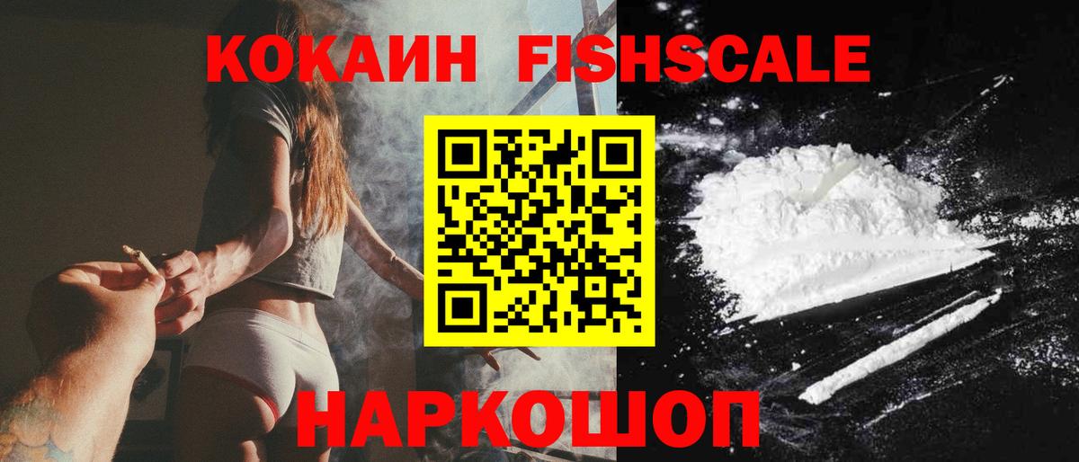 Cocaine Перу Унеча