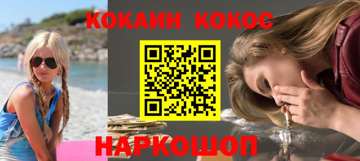 КОКАИН Колумбийский  Cocaine  Кокаин 98%  Унеча  Вход с VPN 