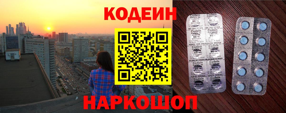 Унеча  Кодеин Purple Drank  Вход с VPN  Codein Purple Drank 
