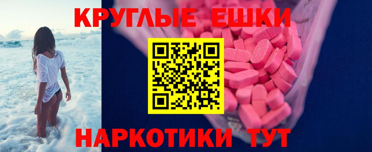 Экстази Cube  Вход с VPN  Унеча  Ecstasy 280 MDMA 