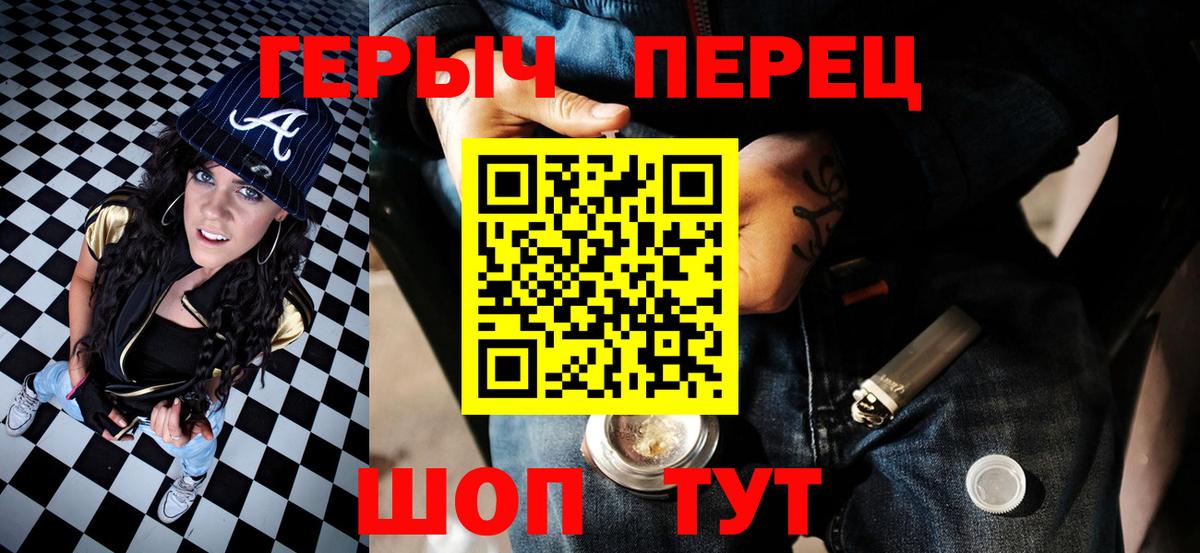Унеча  ГЕРОИН  Вход с VPN  Героин гречка 