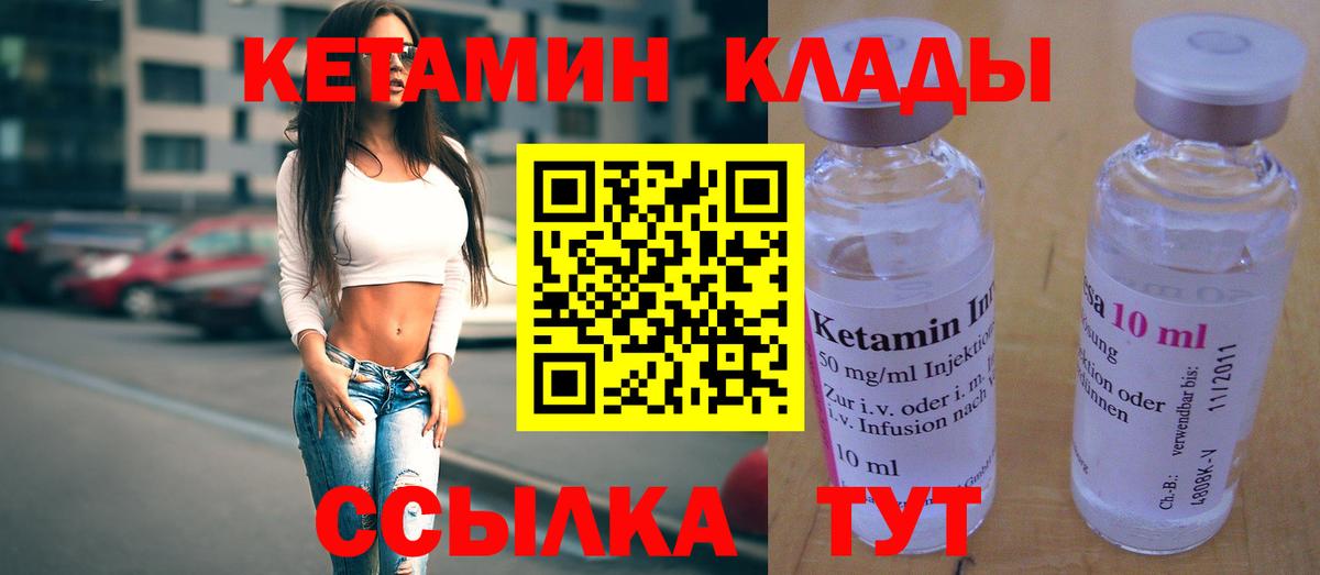 Кетамин ketamine  Вход с VPN  мориарти формула  Унеча 