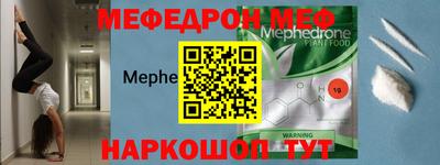 мефедрон мука Бузулук