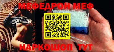 мефедрон мука Бугуруслан