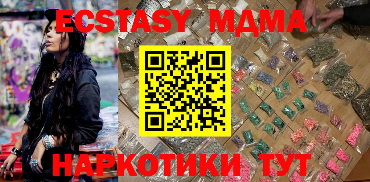 МДМА crystal  MDMA кристаллы  МДМА  Унеча  Вход с VPN 
