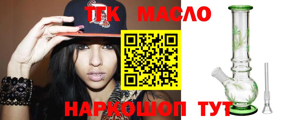 Дистиллят ТГК Wax Унеча