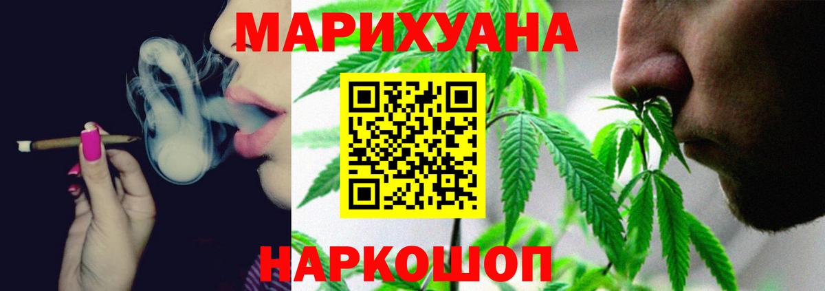 Шишки марихуана SATIVA & INDICA  Конопля марихуана  Унеча  Вход с VPN  МАРИХУАНА семена 